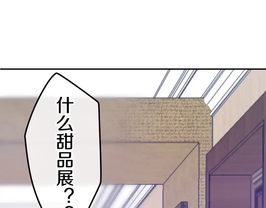 《六月的不期而遇-《六月的不可思议系列》》第15话 细微的变化 第181页