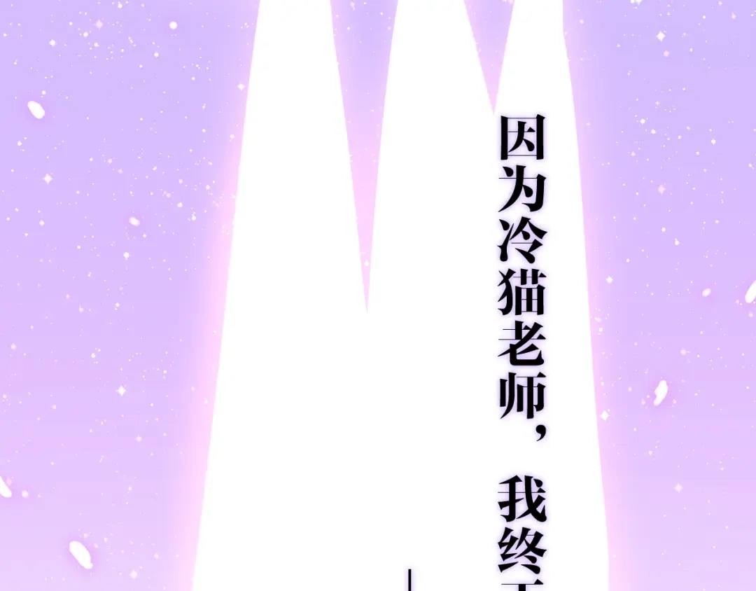 《六月的不期而遇-《六月的不可思议系列》》第15话 细微的变化 第73页