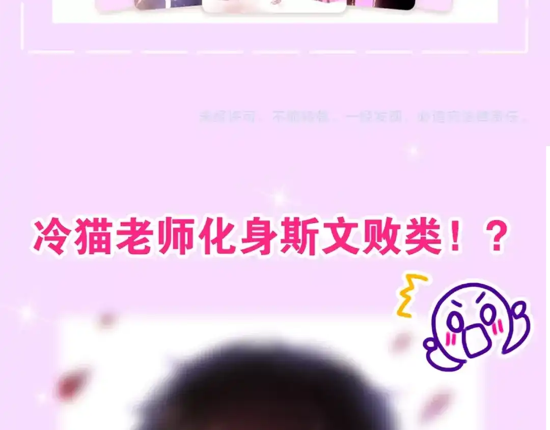 《六月的不期而遇-《六月的不可思议系列》》第15话 细微的变化 第208页