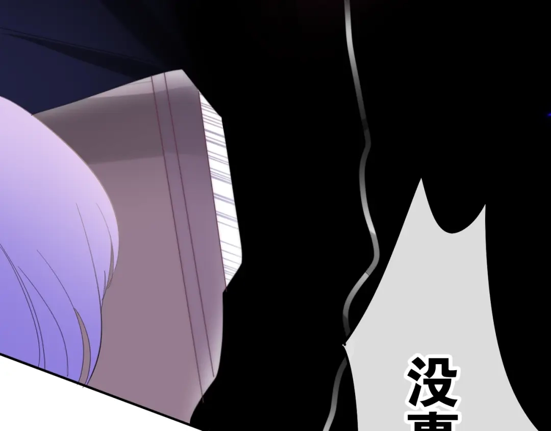 《六月的不期而遇-《六月的不可思议系列》》第15话 细微的变化 第141页