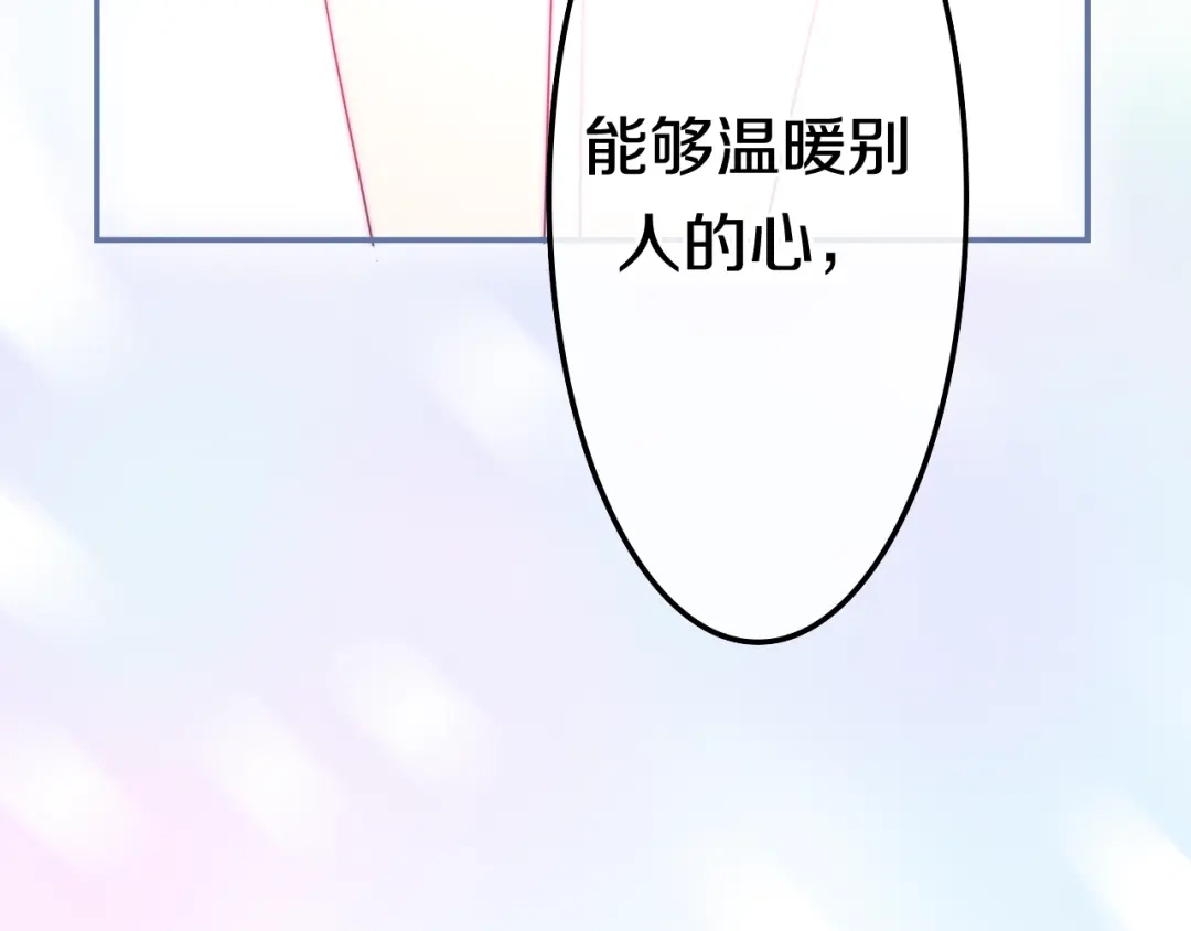 《六月的不期而遇-《六月的不可思议系列》》第15话 细微的变化 第21页