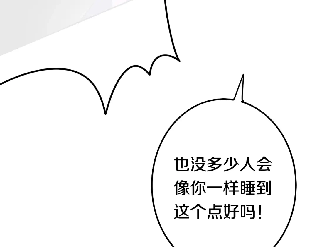 《六月的不期而遇-《六月的不可思议系列》》第15话 细微的变化 第160页