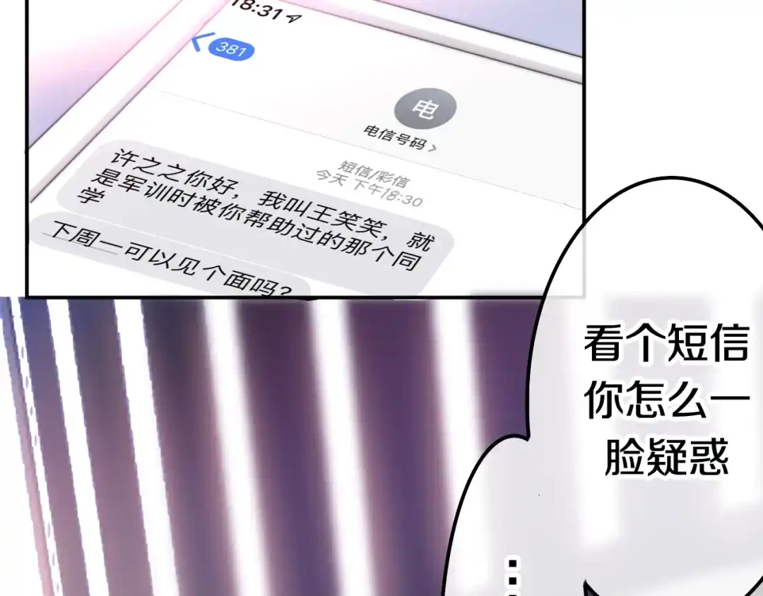 《六月的不期而遇-《六月的不可思议系列》》第15话 细微的变化 第33页