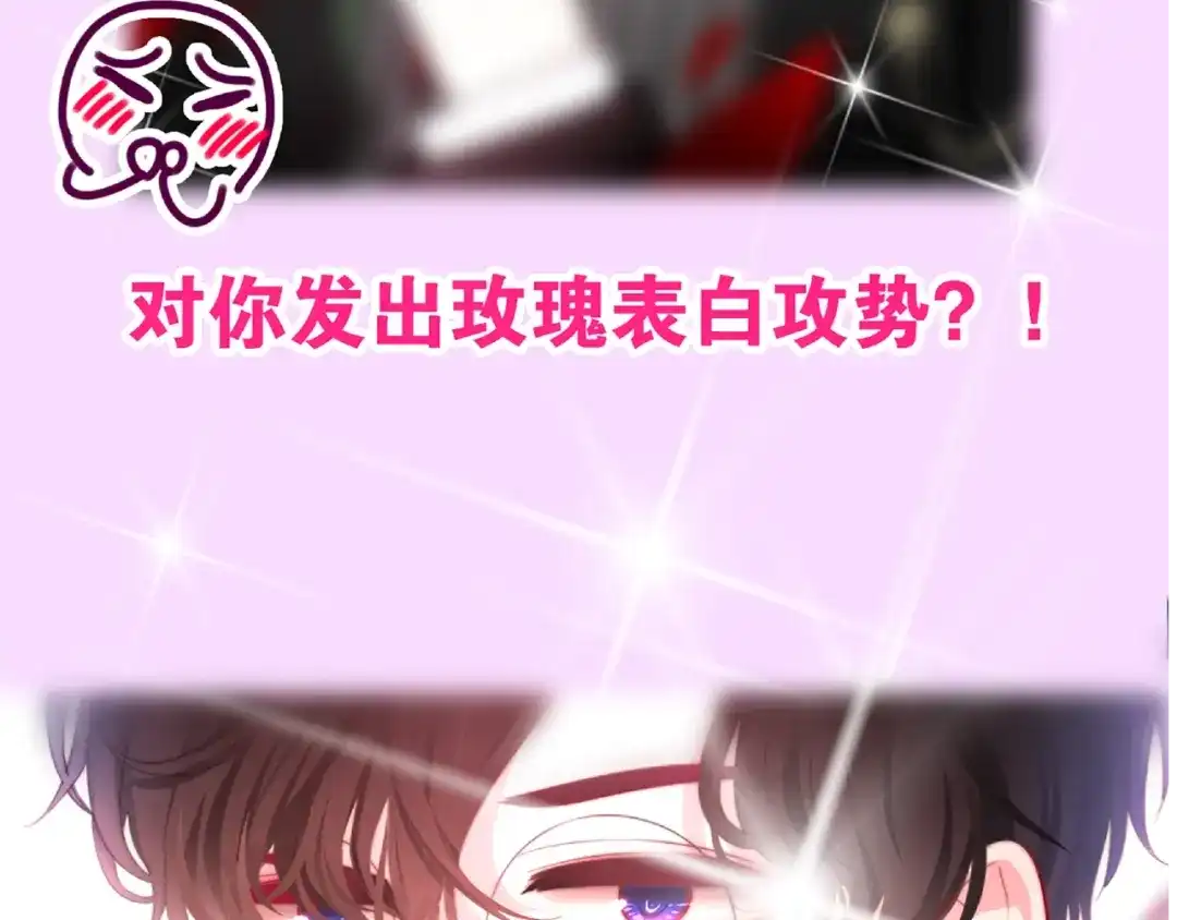 《六月的不期而遇-《六月的不可思议系列》》第15话 细微的变化 第210页