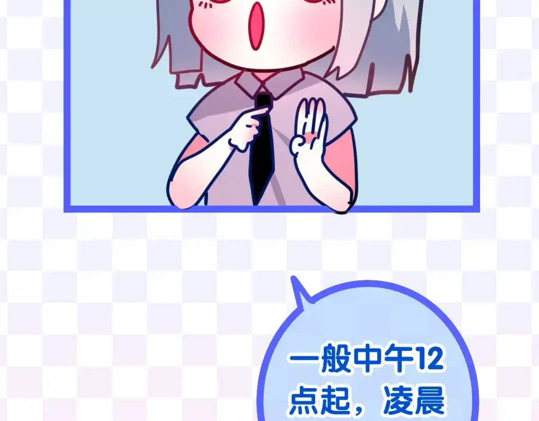 《六月的不期而遇-《六月的不可思议系列》》第15话 细微的变化 第101页