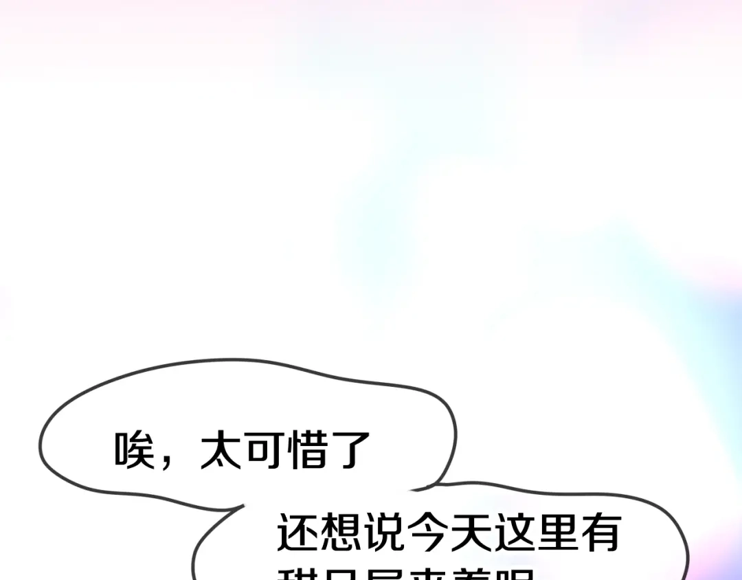 《六月的不期而遇-《六月的不可思议系列》》第15话 细微的变化 第177页
