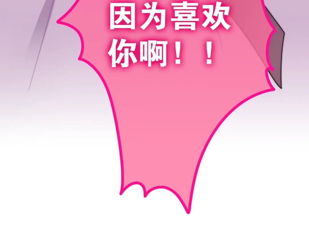 《六月的不期而遇-《六月的不可思议系列》》第15话 细微的变化 第113页