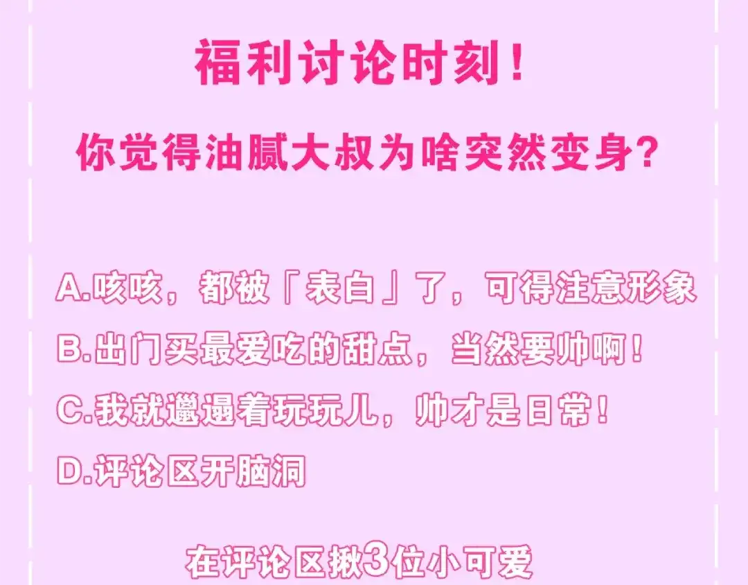 《六月的不期而遇-《六月的不可思议系列》》第15话 细微的变化 第206页