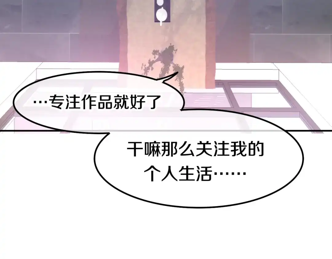 《六月的不期而遇-《六月的不可思议系列》》第15话 细微的变化 第108页