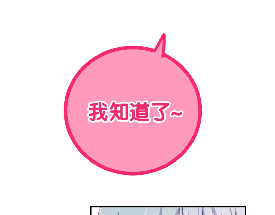 《六月的不期而遇-《六月的不可思议系列》》第15话 细微的变化 第30页