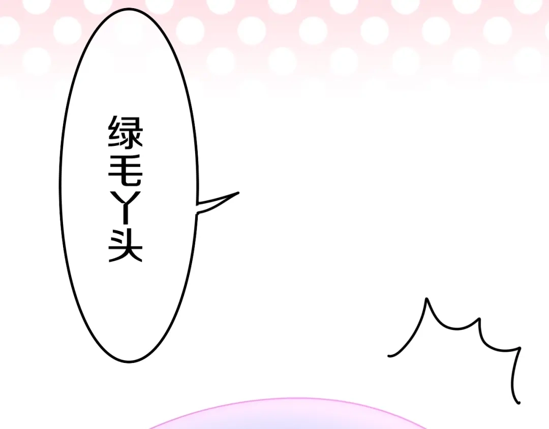 《六月的不期而遇-《六月的不可思议系列》》第15话 细微的变化 第194页