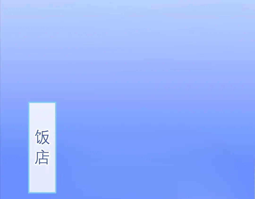 《六月的不期而遇-《六月的不可思议系列》》第15话 细微的变化 第77页