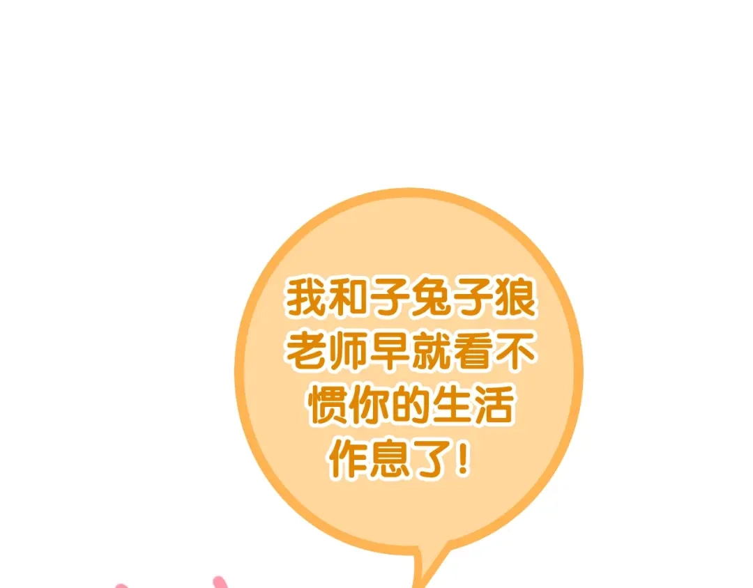 《六月的不期而遇-《六月的不可思议系列》》第15话 细微的变化 第162页