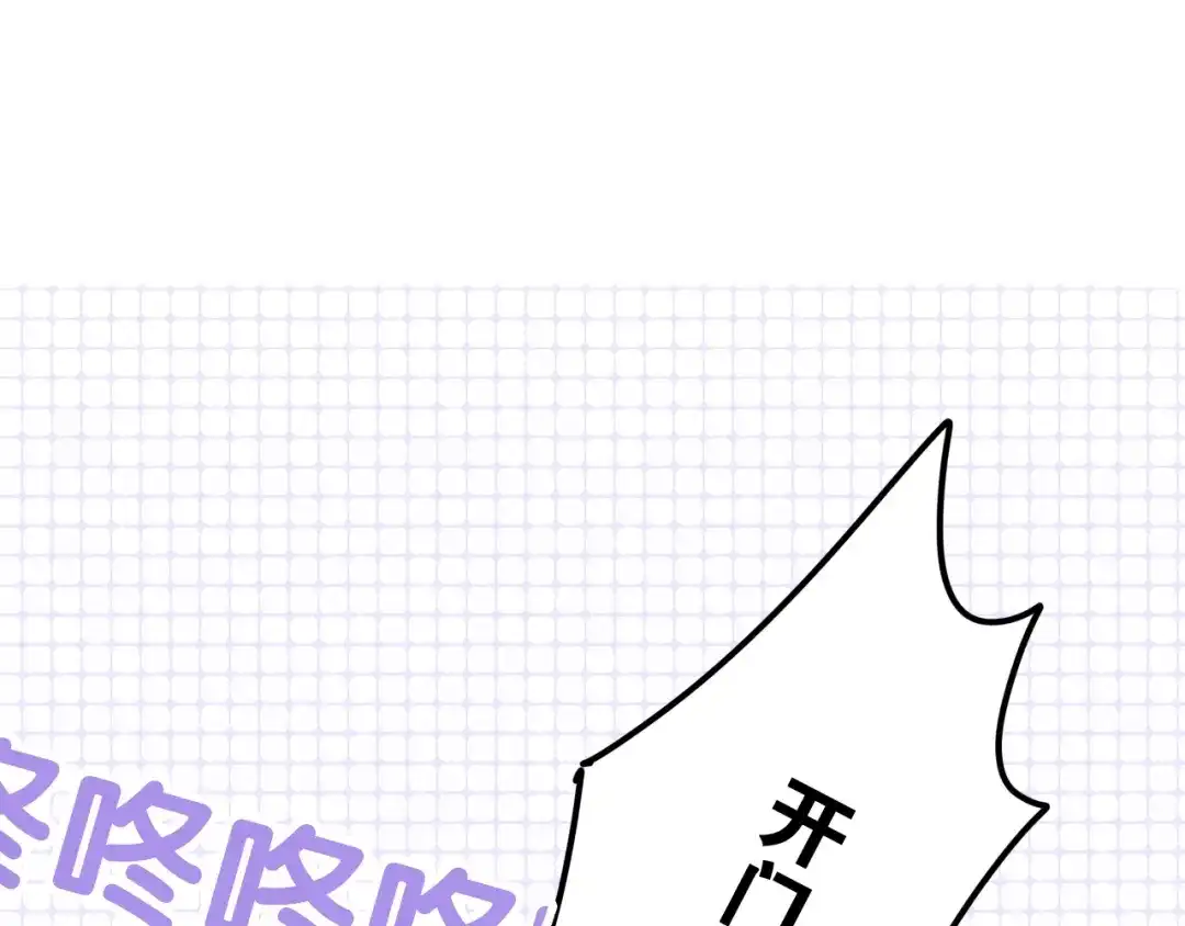 《六月的不期而遇-《六月的不可思议系列》》第15话 细微的变化 第153页