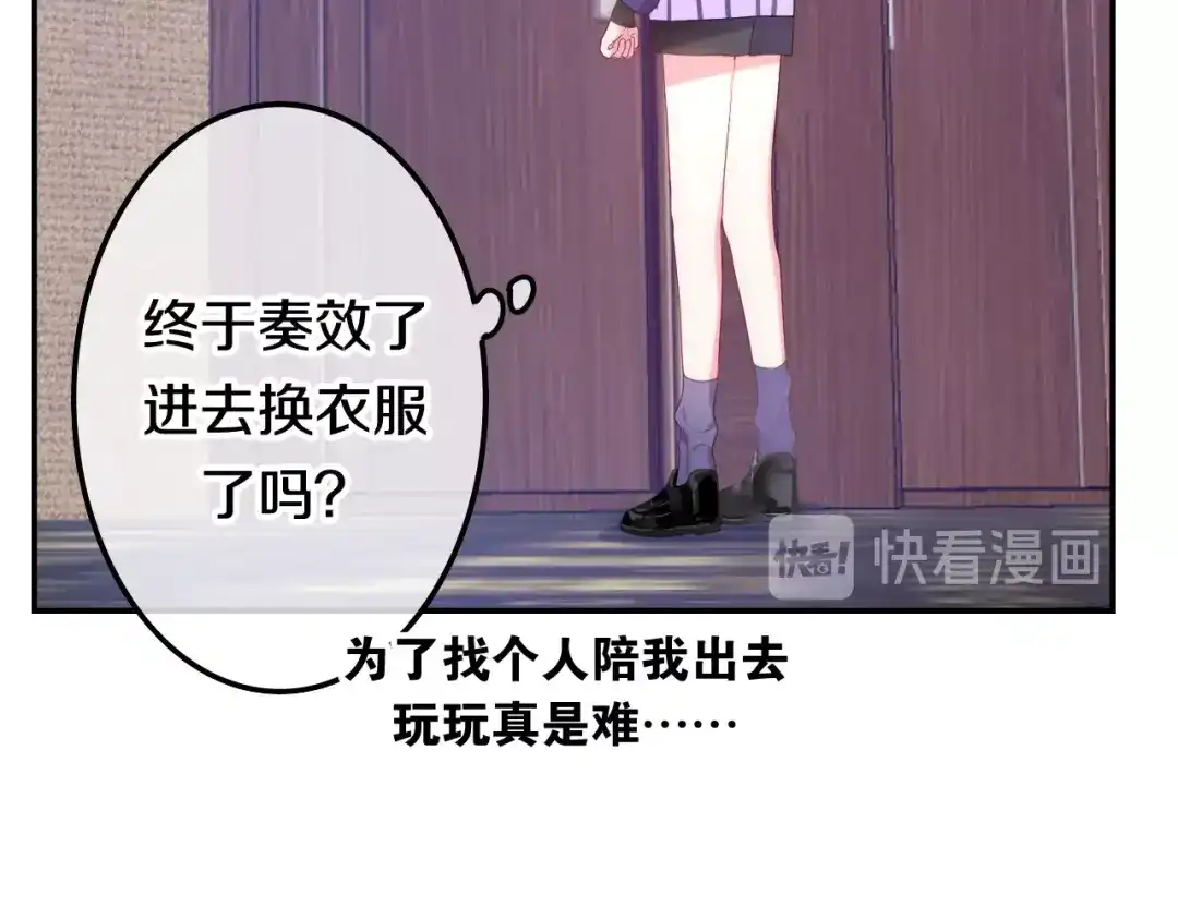 《六月的不期而遇-《六月的不可思议系列》》第15话 细微的变化 第190页