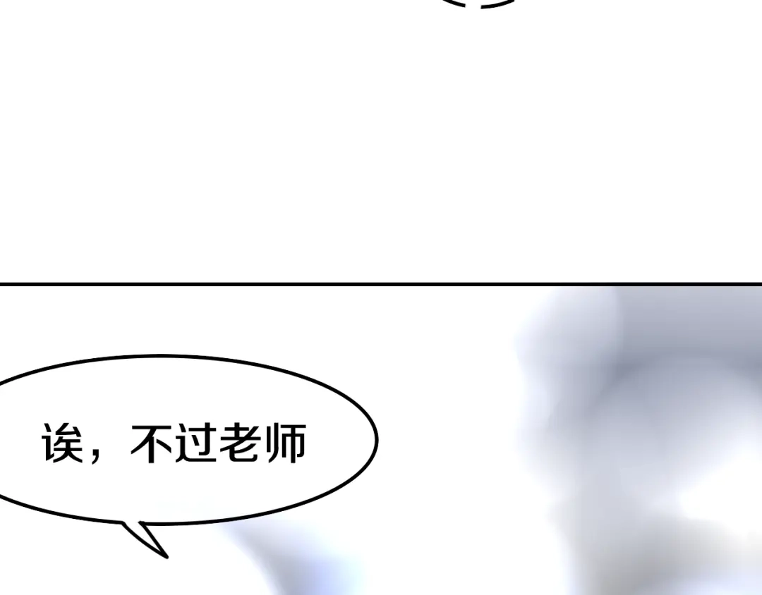 《六月的不期而遇-《六月的不可思议系列》》第15话 细微的变化 第93页