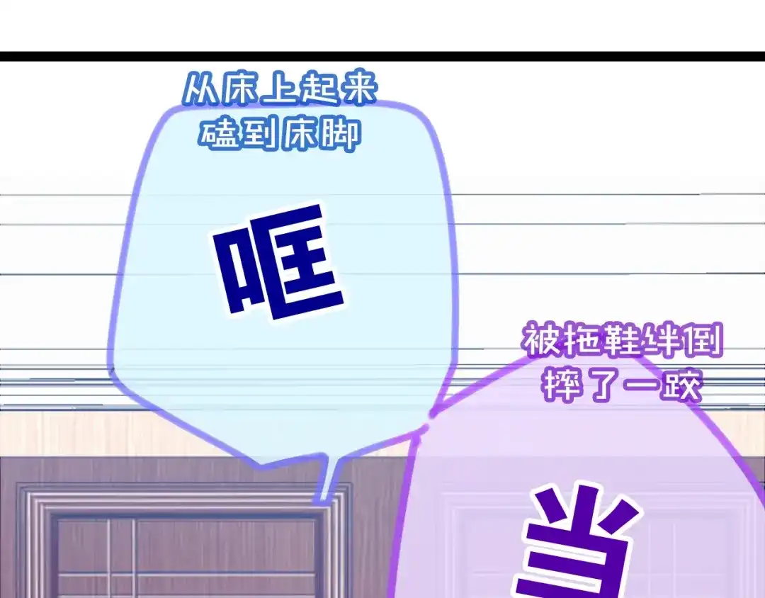 《六月的不期而遇-《六月的不可思议系列》》第15话 细微的变化 第136页