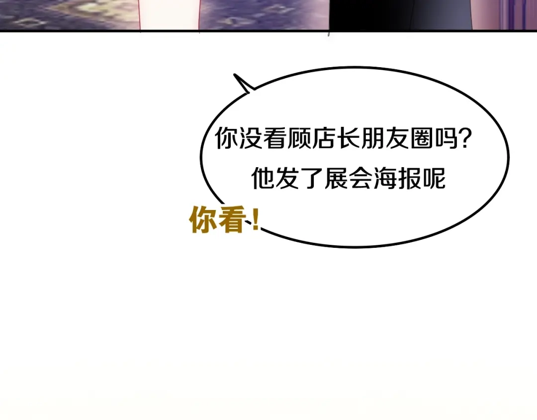 《六月的不期而遇-《六月的不可思议系列》》第15话 细微的变化 第184页