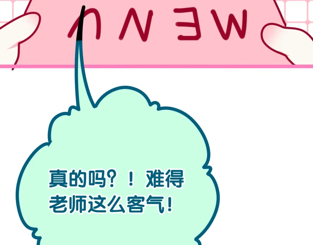 《六月的不期而遇-《六月的不可思议系列》》第15话 细微的变化 第82页