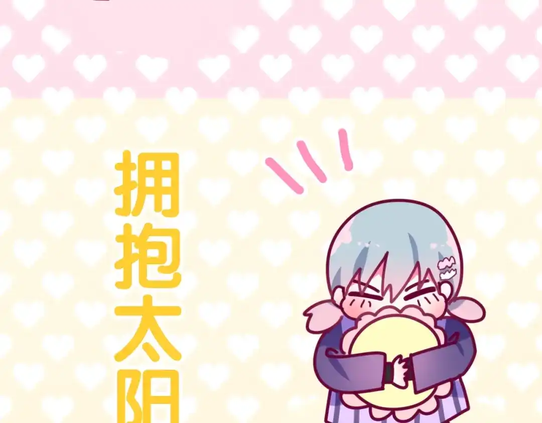 《六月的不期而遇-《六月的不可思议系列》》第15话 细微的变化 第145页