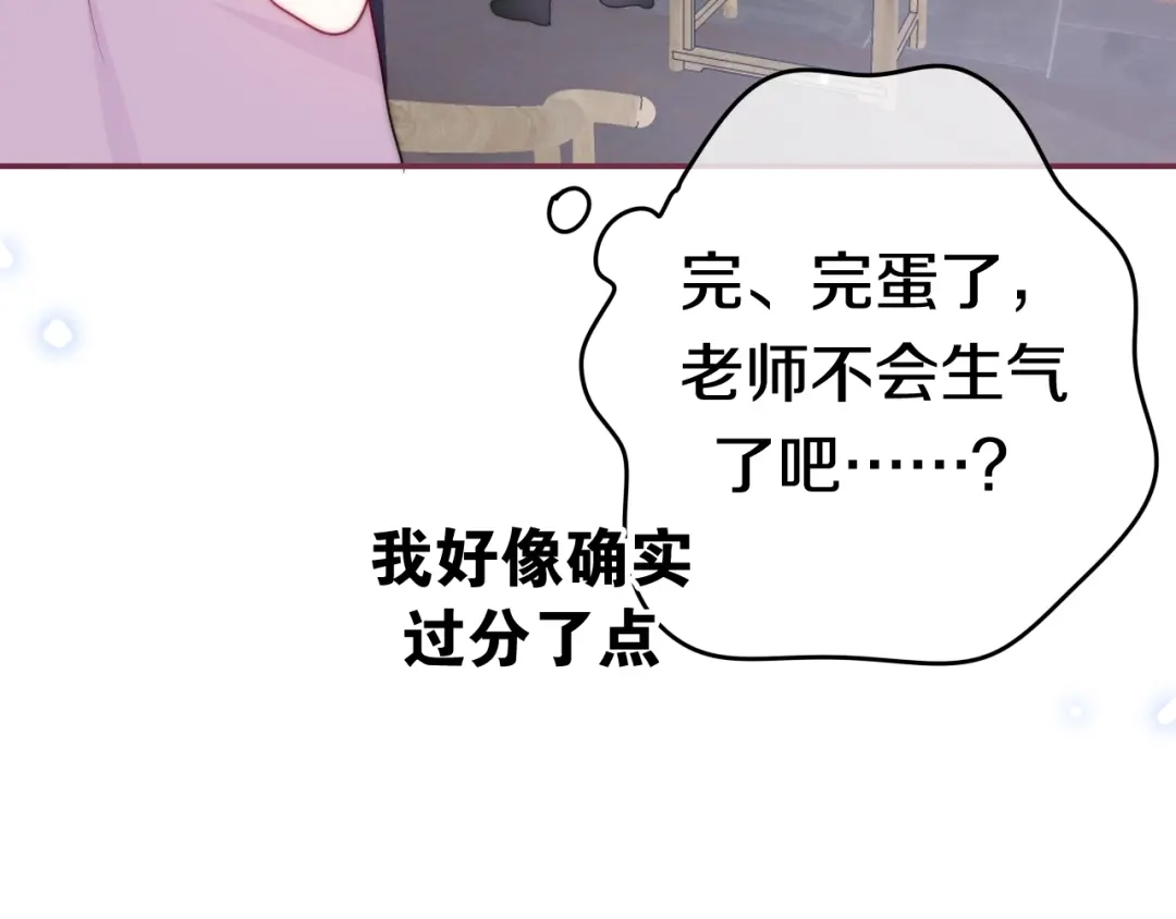 《六月的不期而遇-《六月的不可思议系列》》第15话 细微的变化 第120页
