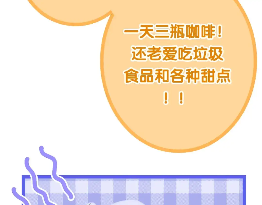 《六月的不期而遇-《六月的不可思议系列》》第15话 细微的变化 第166页