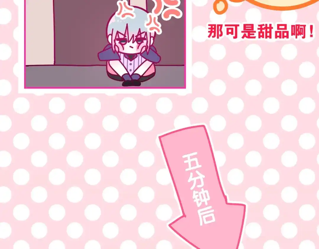《六月的不期而遇-《六月的不可思议系列》》第15话 细微的变化 第192页