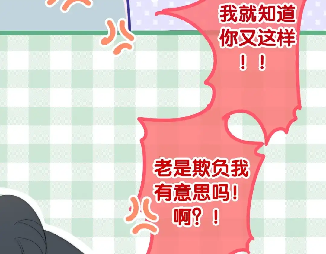 《六月的不期而遇-《六月的不可思议系列》》第15话 细微的变化 第89页