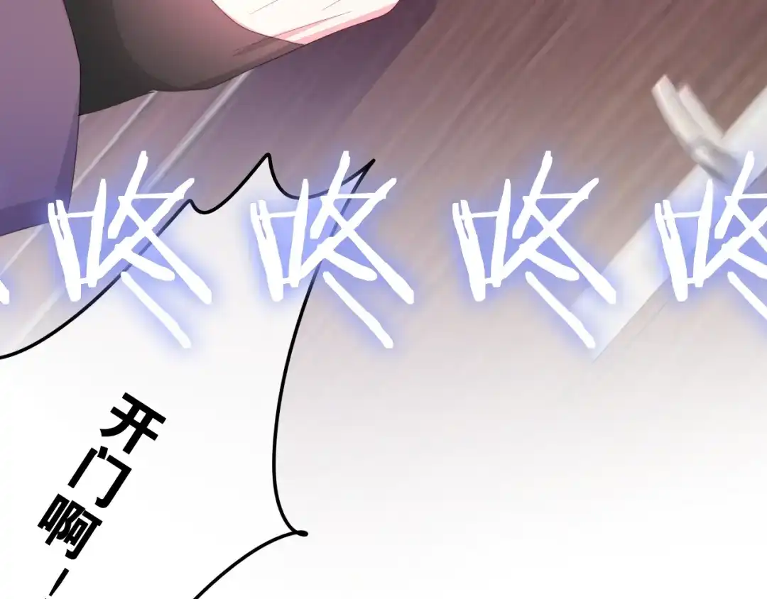 《六月的不期而遇-《六月的不可思议系列》》第15话 细微的变化 第134页