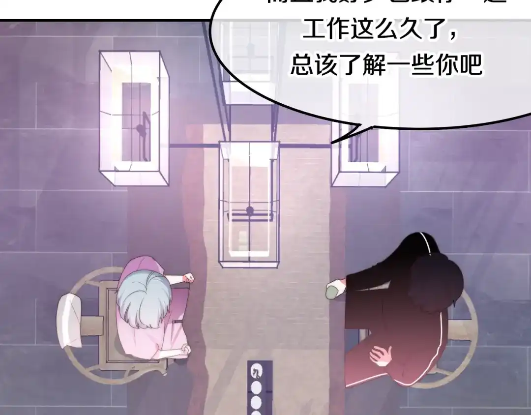 《六月的不期而遇-《六月的不可思议系列》》第15话 细微的变化 第107页