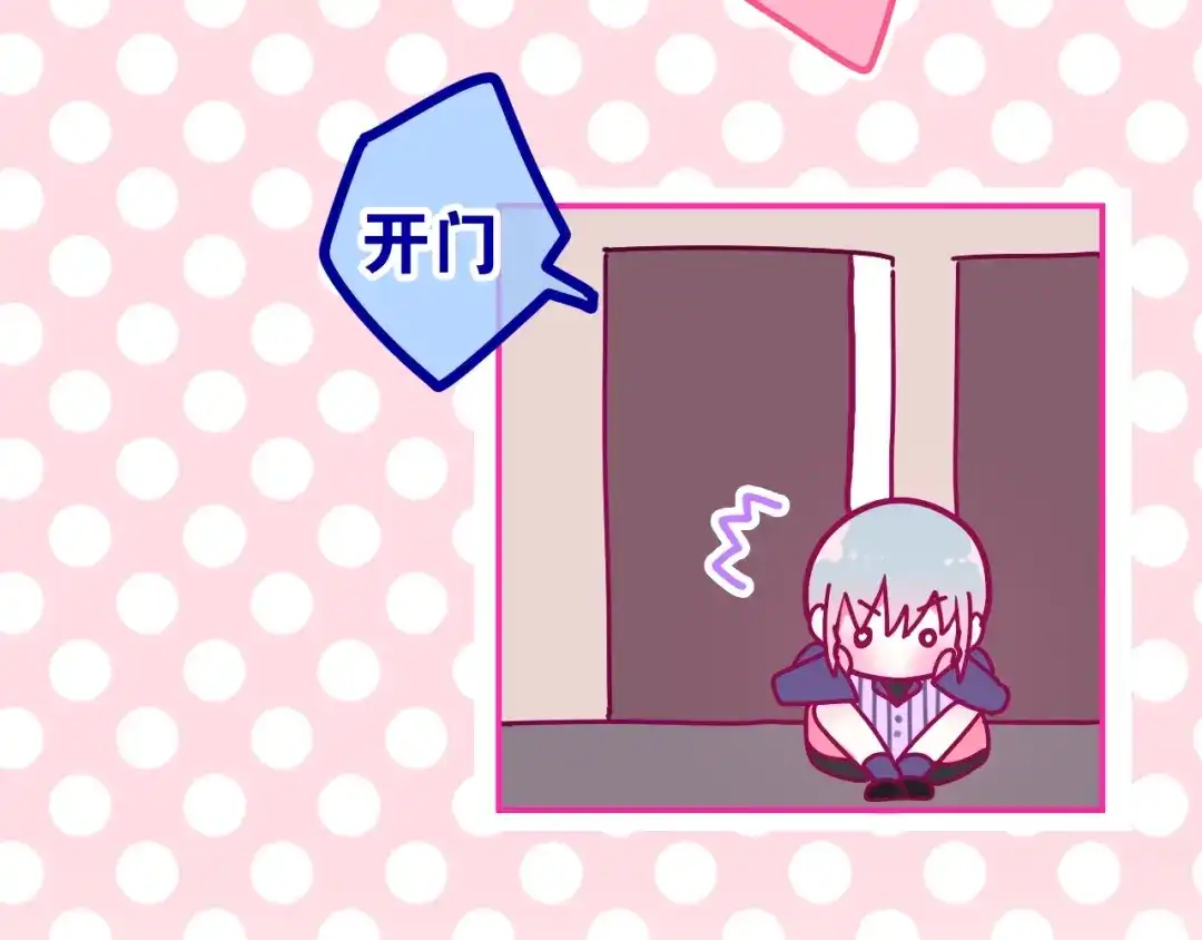 《六月的不期而遇-《六月的不可思议系列》》第15话 细微的变化 第193页