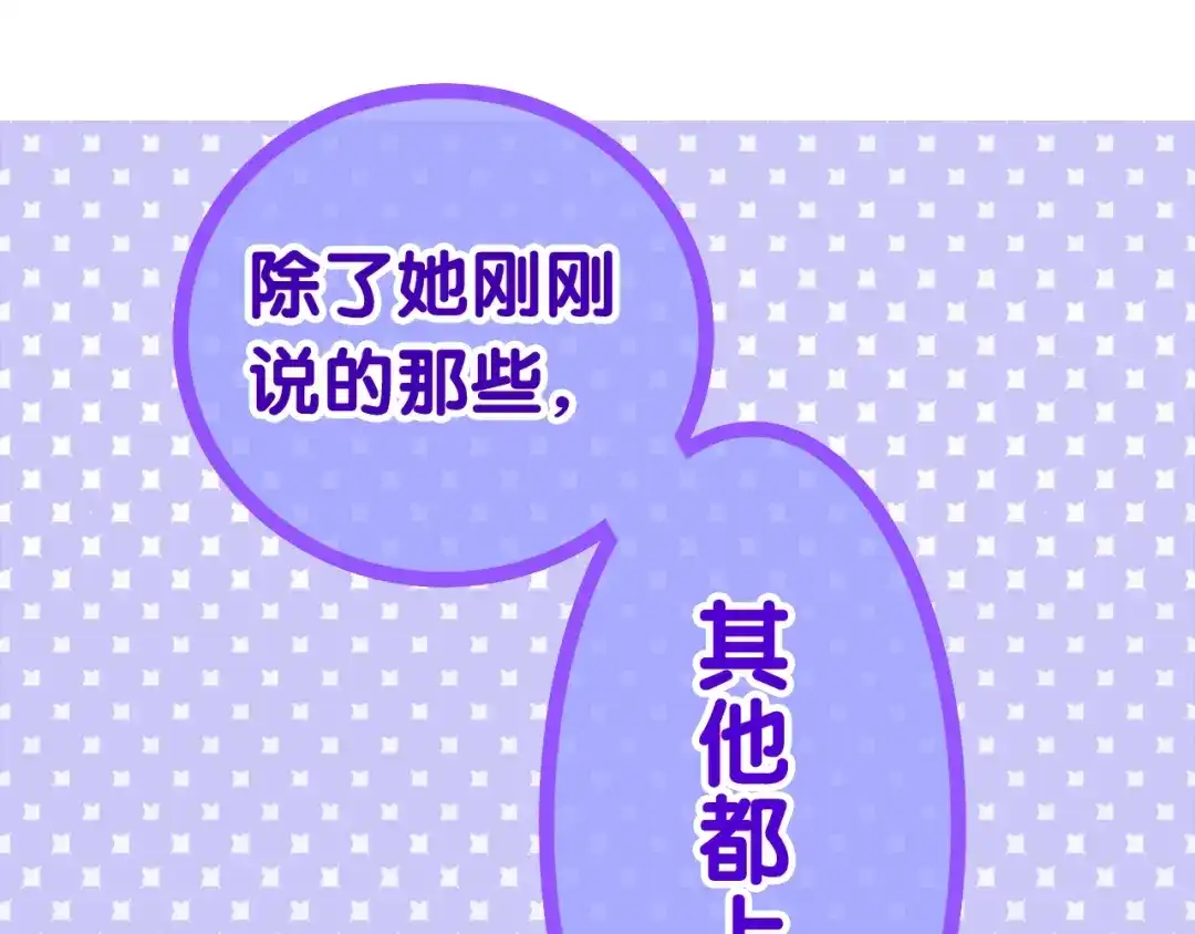 《六月的不期而遇-《六月的不可思议系列》》第15话 细微的变化 第86页