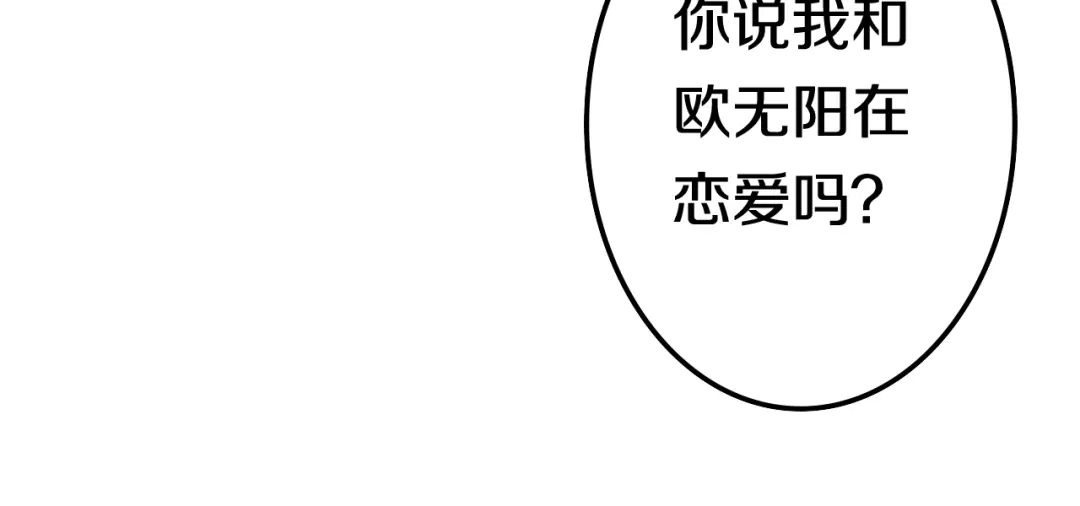 《六月的不期而遇-《六月的不可思议系列》》第15话 细微的变化 第57页