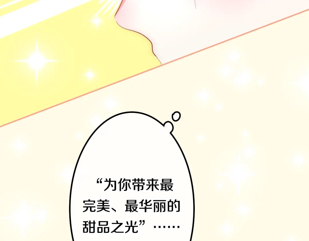 《六月的不期而遇-《六月的不可思议系列》》第15话 细微的变化 第187页