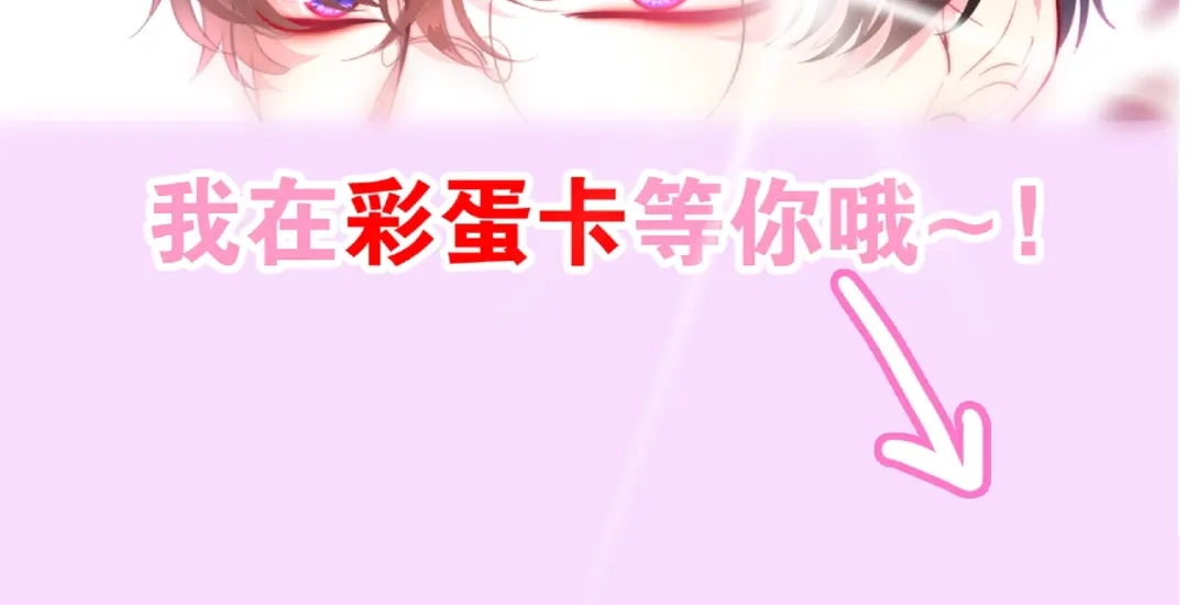 《六月的不期而遇-《六月的不可思议系列》》第15话 细微的变化 第211页