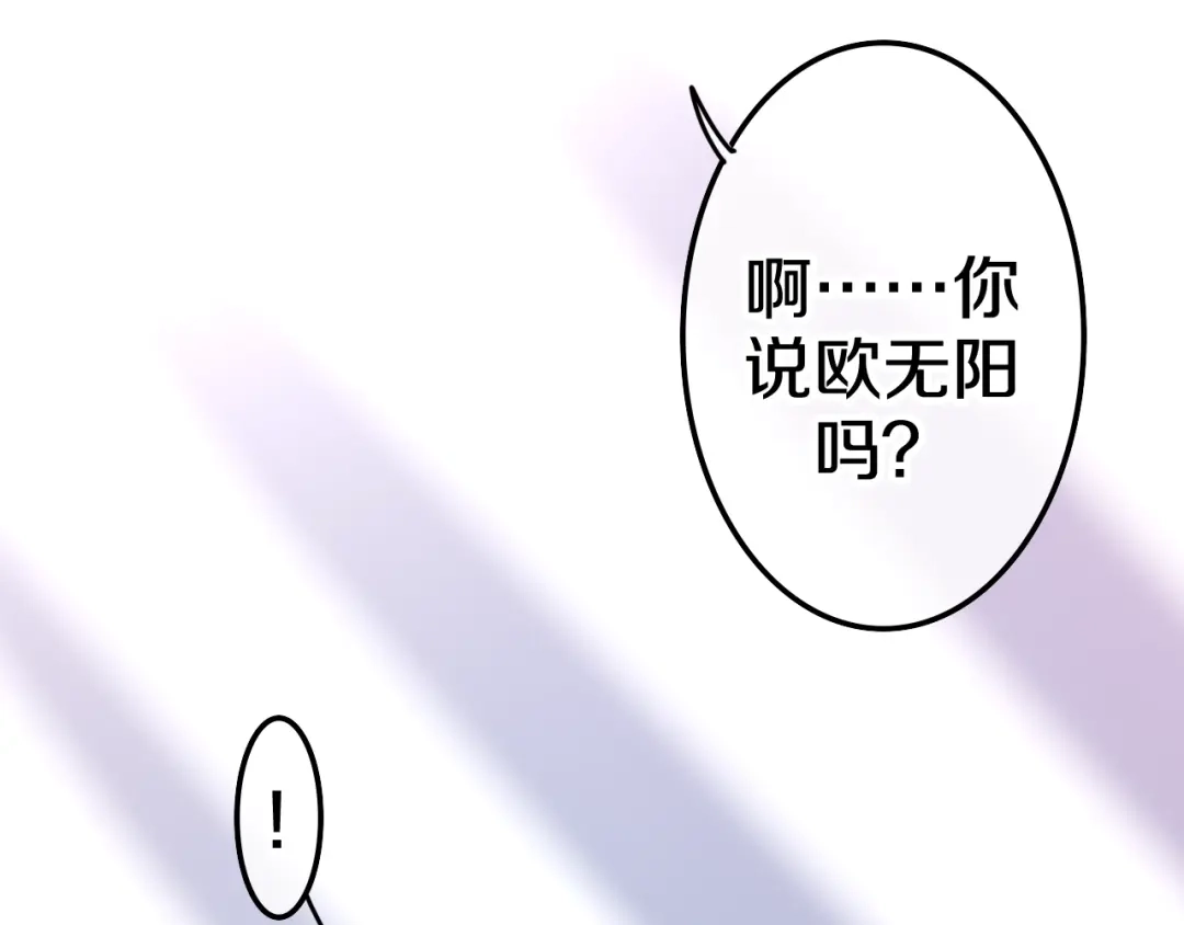 《六月的不期而遇-《六月的不可思议系列》》第15话 细微的变化 第44页