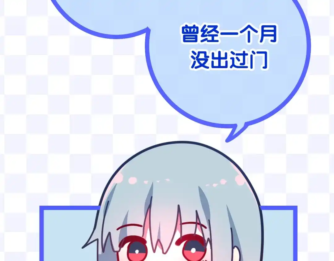 《六月的不期而遇-《六月的不可思议系列》》第15话 细微的变化 第100页