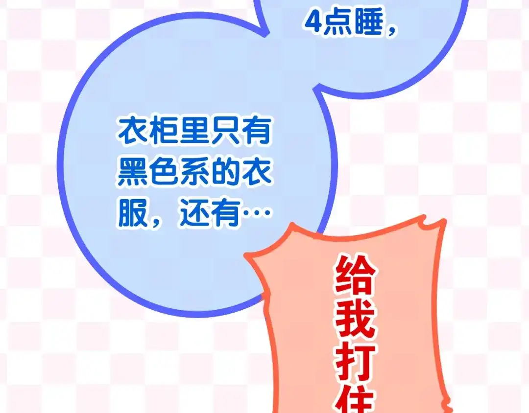 《六月的不期而遇-《六月的不可思议系列》》第15话 细微的变化 第102页