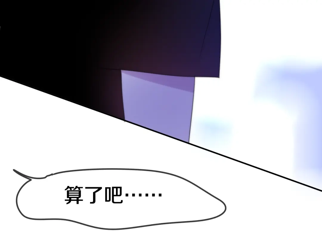 《六月的不期而遇-《六月的不可思议系列》》第15话 细微的变化 第180页