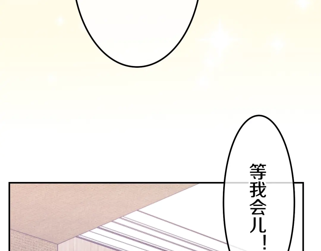 《六月的不期而遇-《六月的不可思议系列》》第15话 细微的变化 第188页