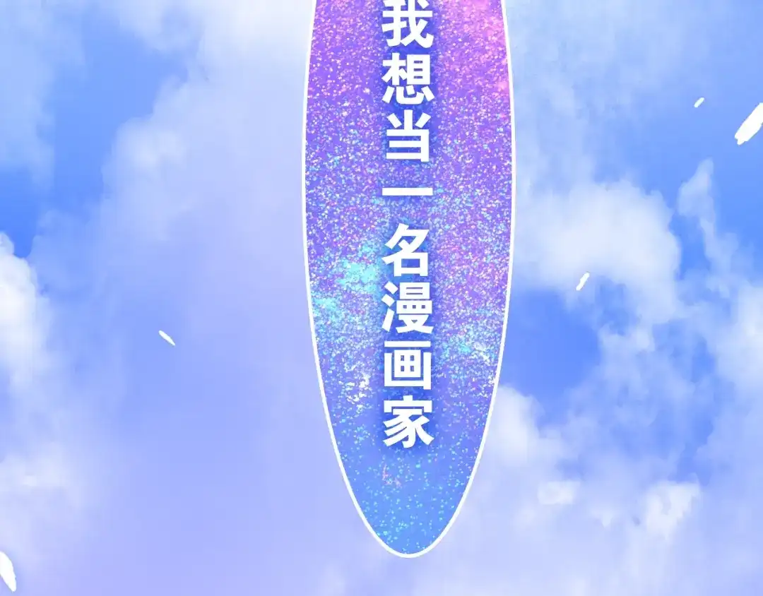 《六月的不期而遇-《六月的不可思议系列》》第15话 细微的变化 第13页