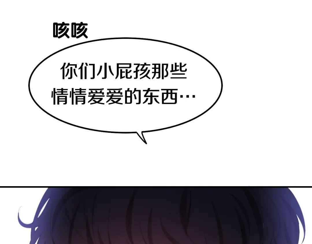 《六月的不期而遇-《六月的不可思议系列》》第15话 细微的变化 第48页