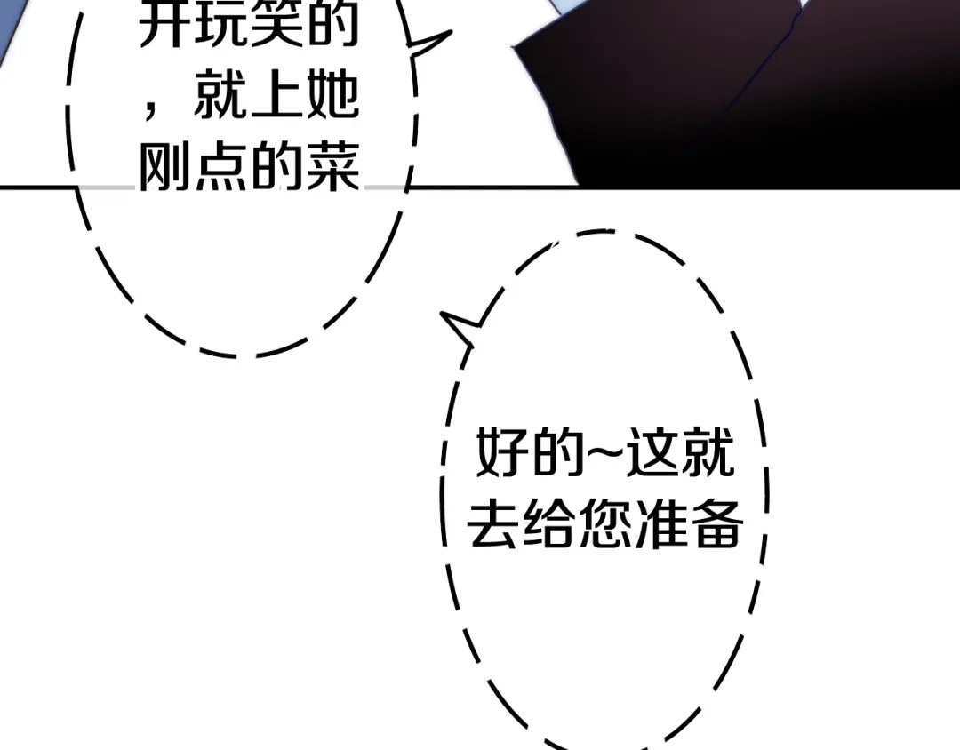 《六月的不期而遇-《六月的不可思议系列》》第15话 细微的变化 第92页