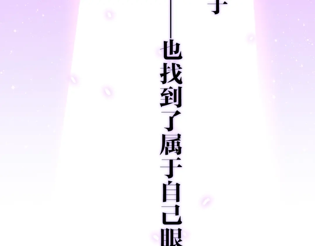 《六月的不期而遇-《六月的不可思议系列》》第15话 细微的变化 第74页