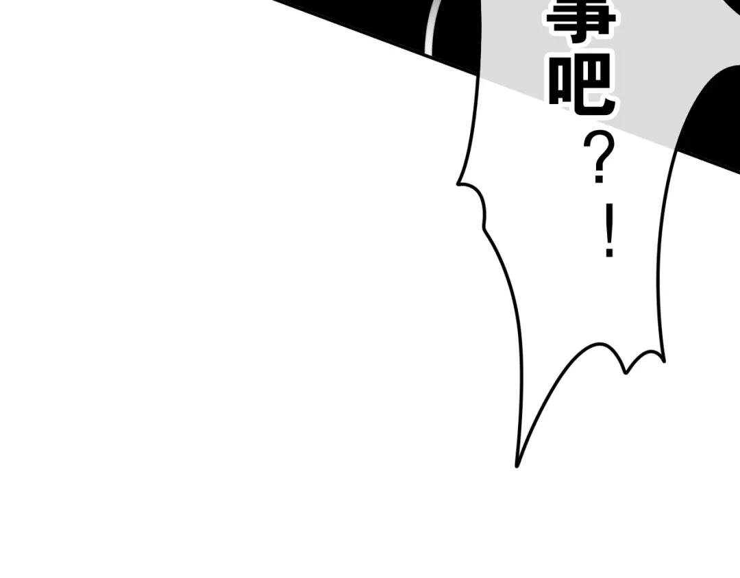 《六月的不期而遇-《六月的不可思议系列》》第15话 细微的变化 第142页