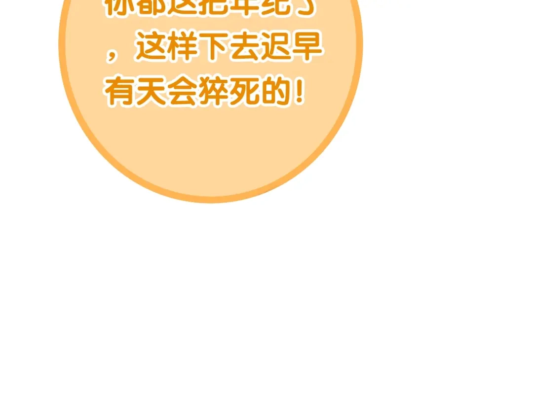 《六月的不期而遇-《六月的不可思议系列》》第15话 细微的变化 第170页