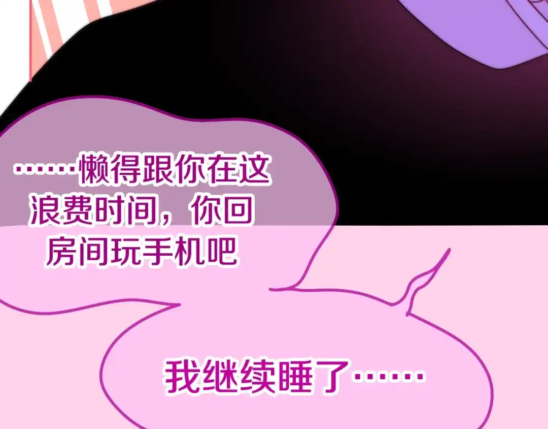 《六月的不期而遇-《六月的不可思议系列》》第15话 细微的变化 第174页