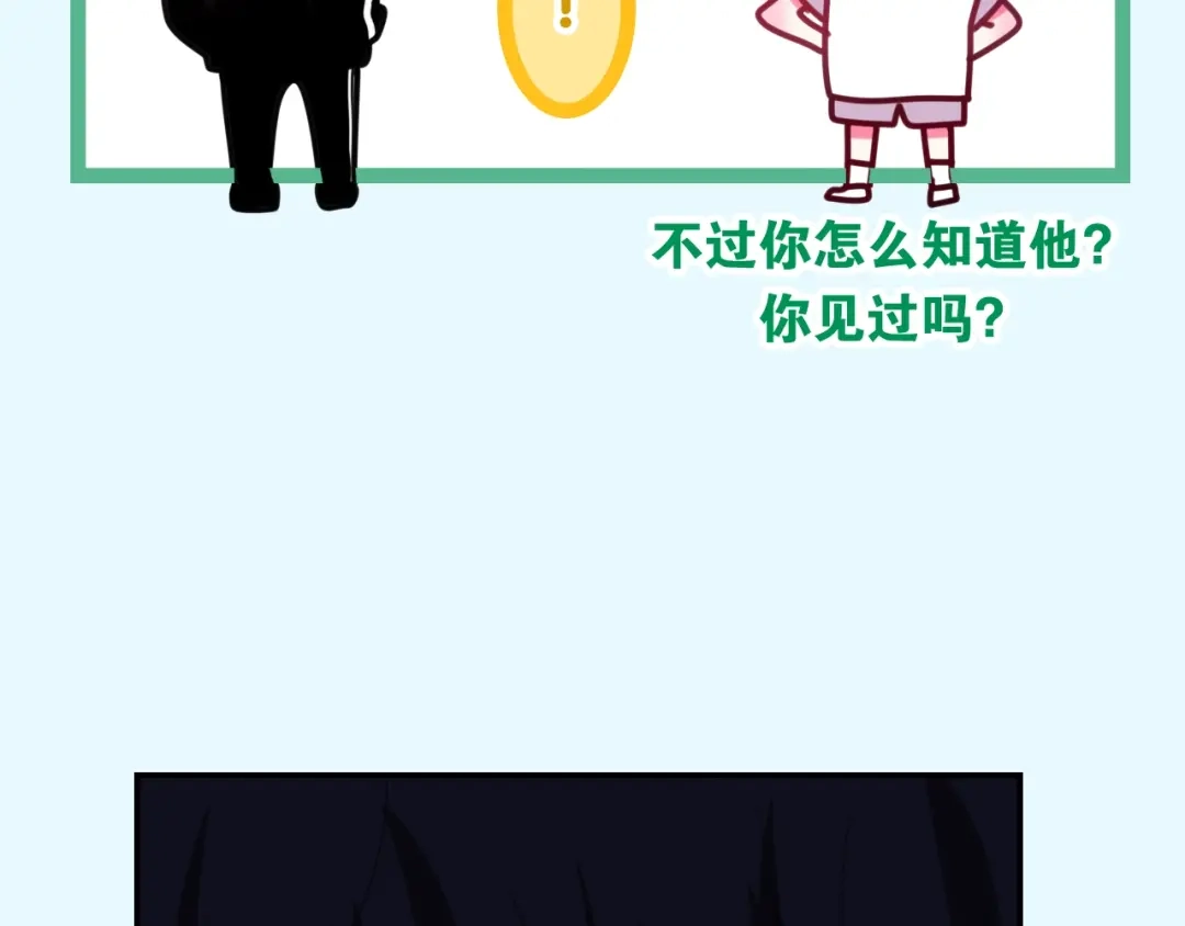 《六月的不期而遇-《六月的不可思议系列》》第15话 细微的变化 第60页