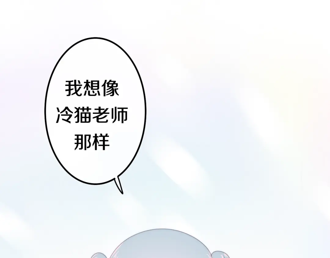 《六月的不期而遇-《六月的不可思议系列》》第15话 细微的变化 第18页
