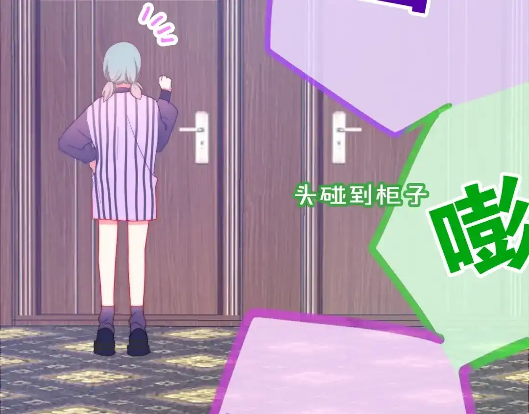 《六月的不期而遇-《六月的不可思议系列》》第15话 细微的变化 第137页